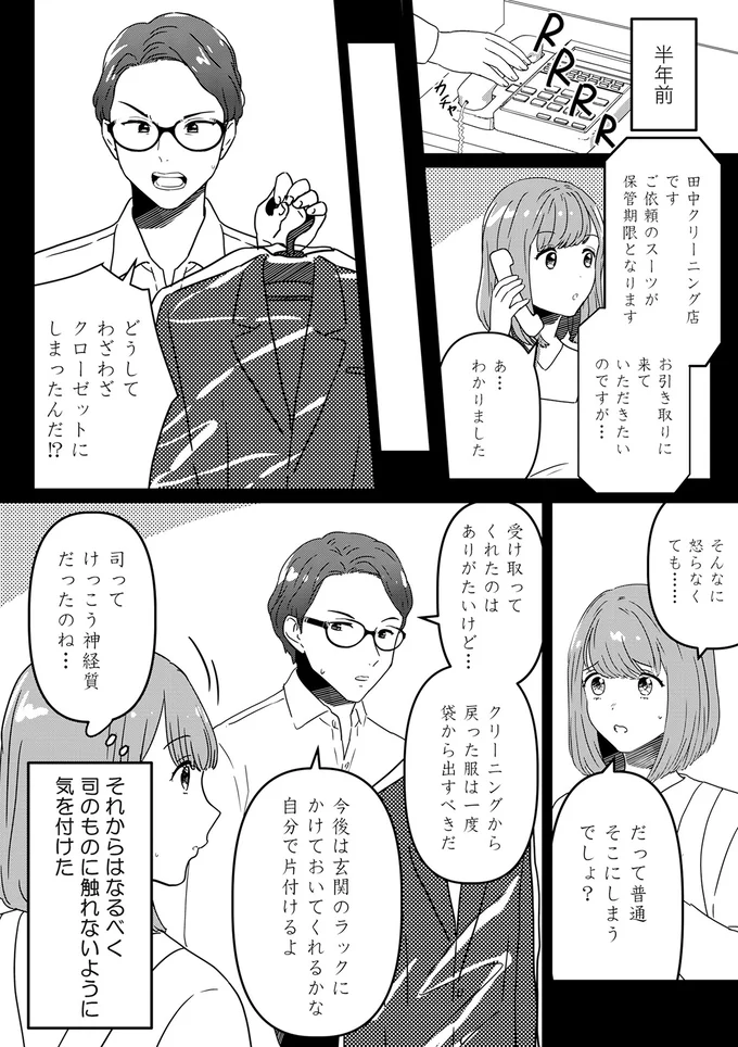 『今日、私は夫と浮気する』 13614178.webp