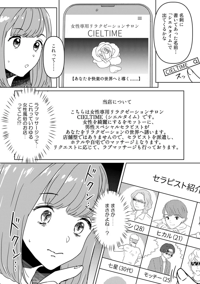 『今日、私は夫と浮気する』 13614181.webp