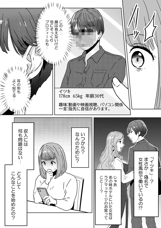 『今日、私は夫と浮気する』 13614184.webp