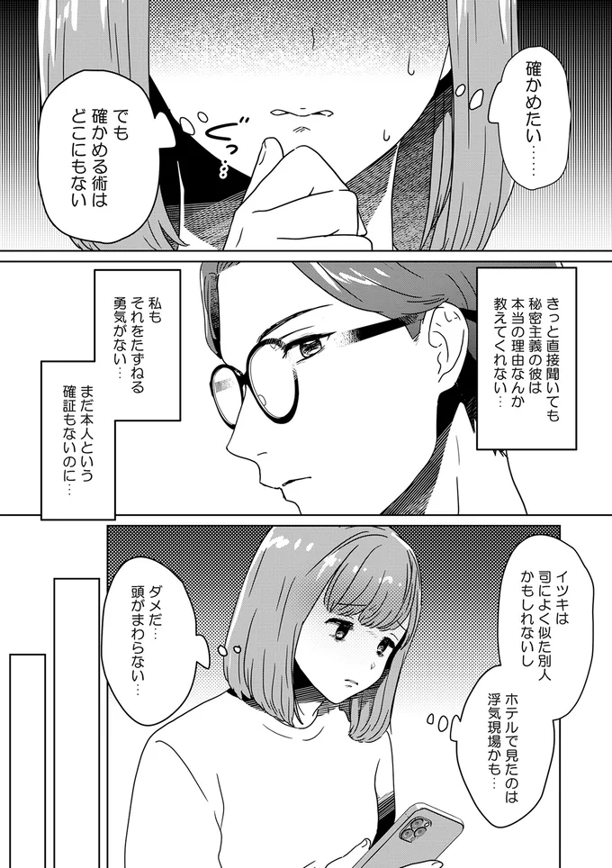 『今日、私は夫と浮気する』 13614185.webp