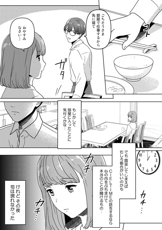 『今日、私は夫と浮気する』 13614186.webp