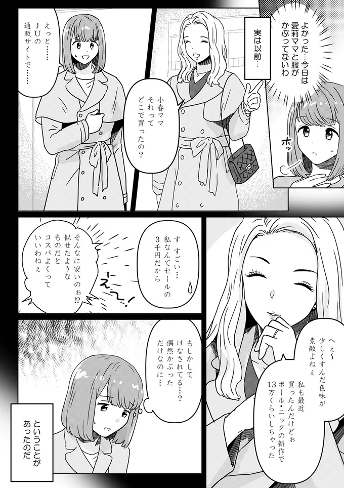 『今日、私は夫と浮気する』 13614188.webp