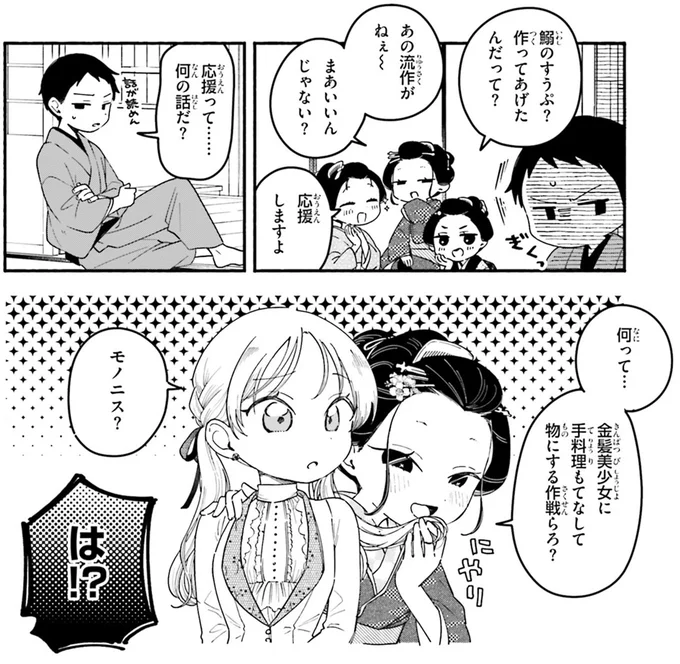 『りゅうとあまがみ』 07-10.png