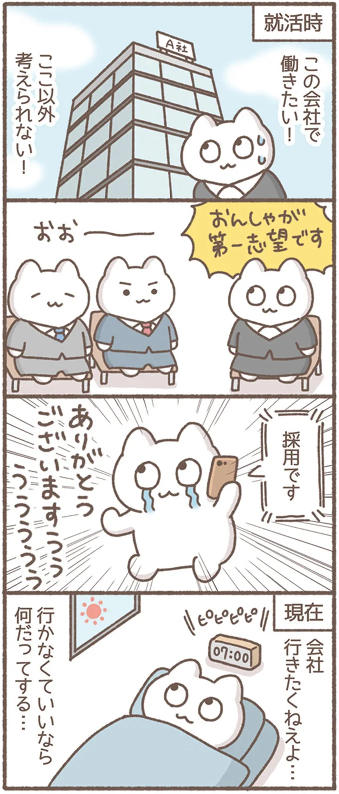 『毎日がんばってはたらく、えらい』 13623344.webp