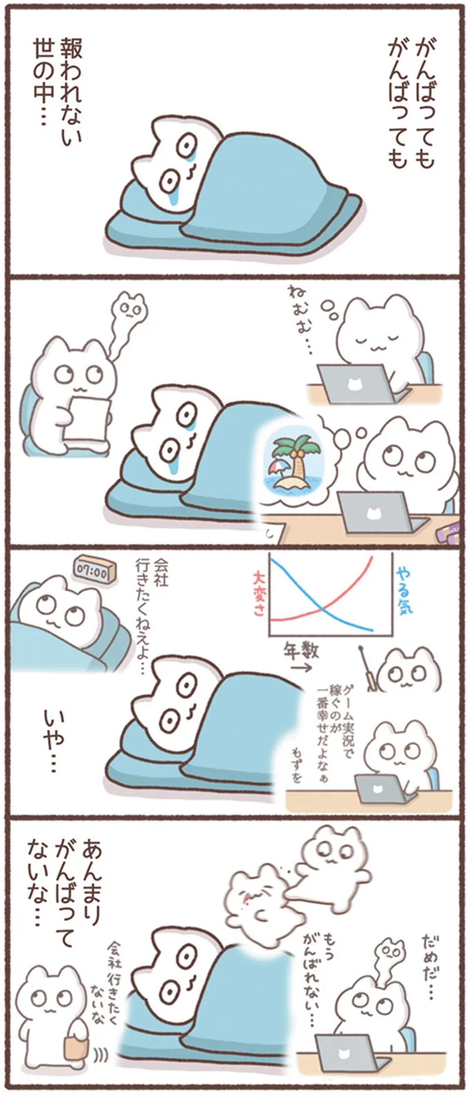 『毎日がんばってはたらく、えらい』 13623671.webp