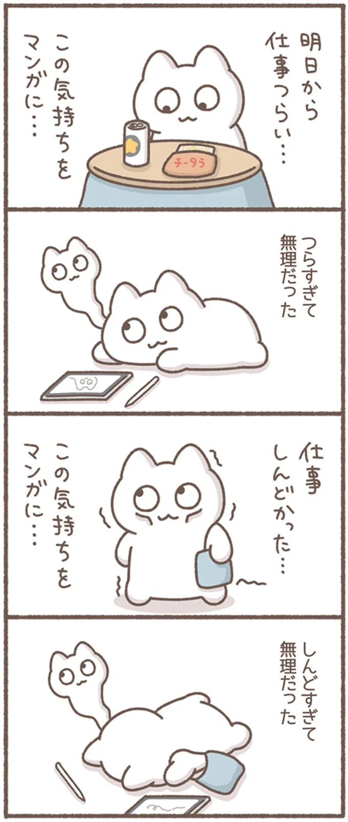 『毎日がんばってはたらく、えらい』 13623684.webp