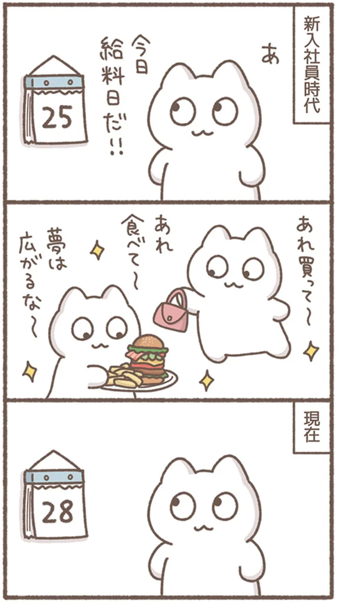 『毎日がんばってはたらく、えらい』 13623694.webp