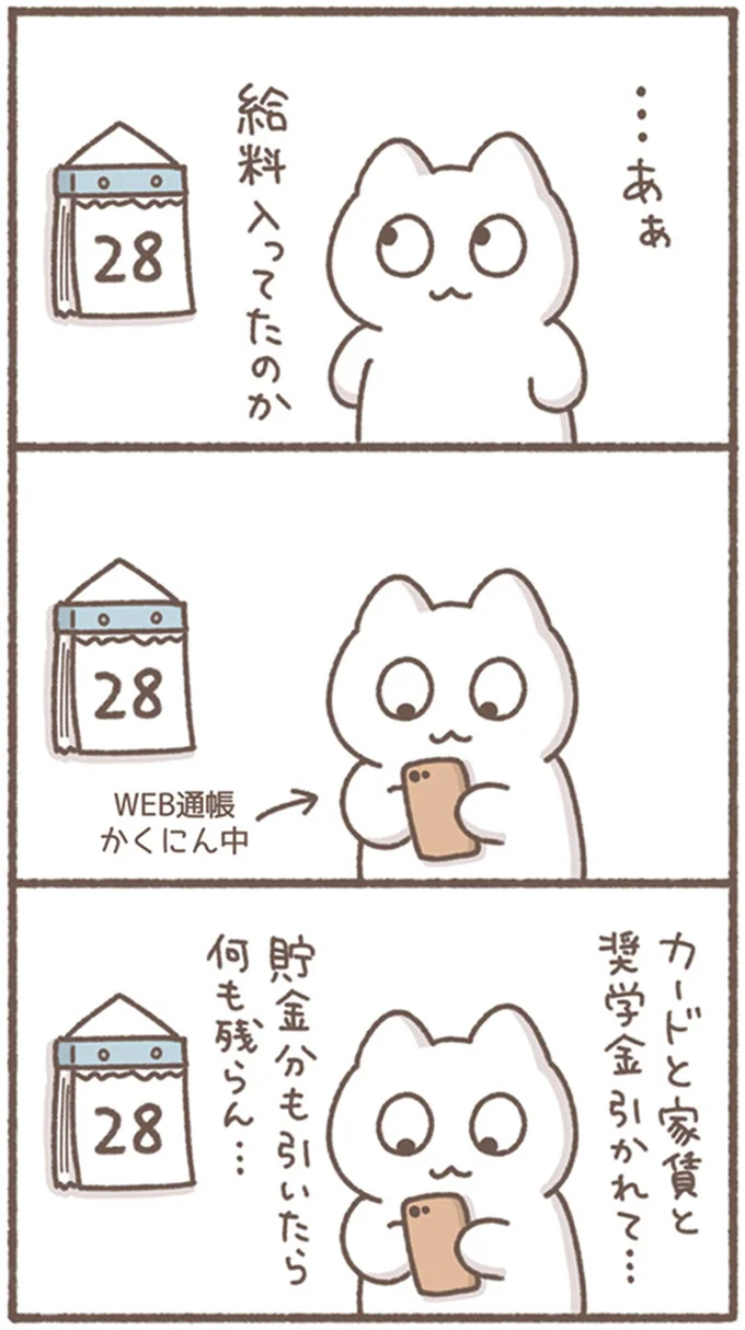 『毎日がんばってはたらく、えらい』 13623695.webp