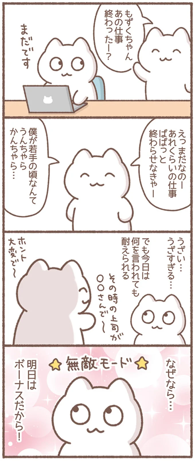 『毎日がんばってはたらく、えらい』 13623718.webp