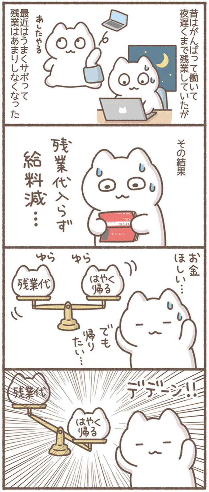 『毎日がんばってはたらく、えらい』 13623726.webp