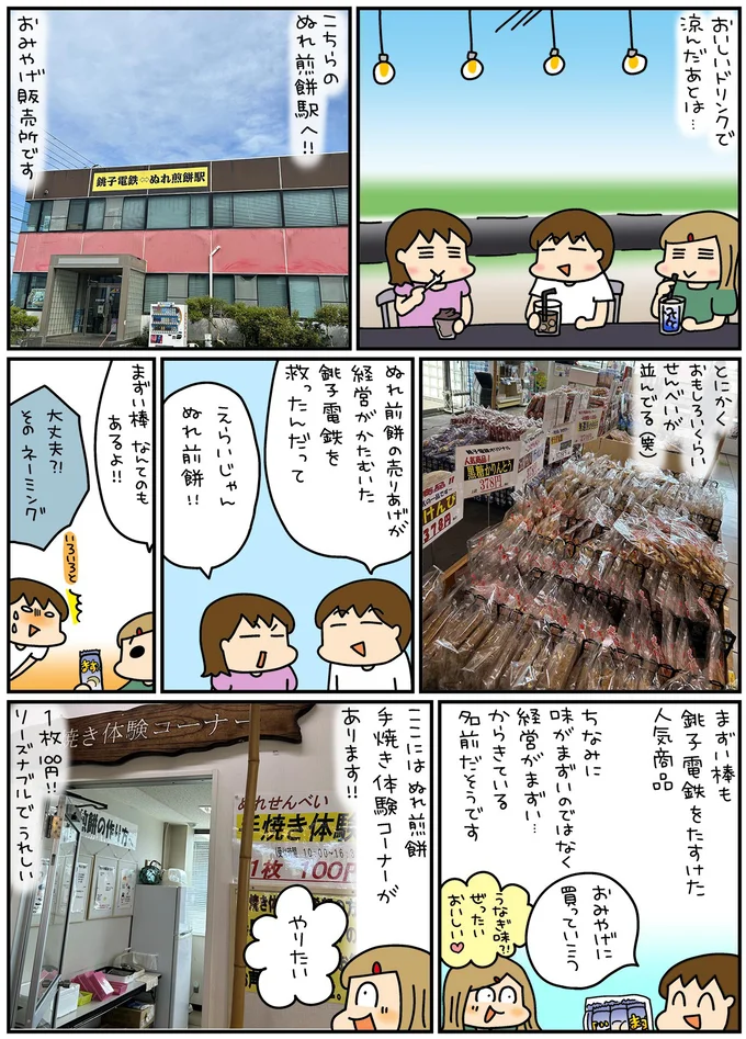 『松本ぷりっつの夫婦漫才旅 ときどき３姉妹』4～6 13632141.webp