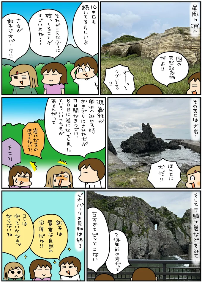 『松本ぷりっつの夫婦漫才旅 ときどき３姉妹』4～6 13632143.webp