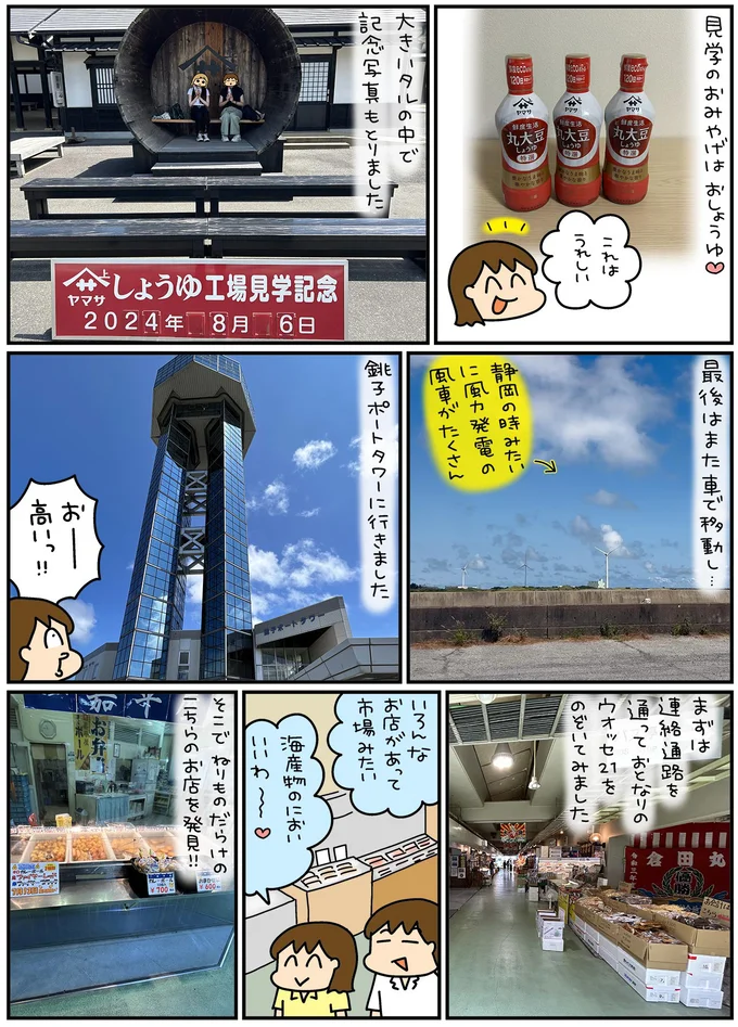 『松本ぷりっつの夫婦漫才旅 ときどき３姉妹』4～6 13632147.webp