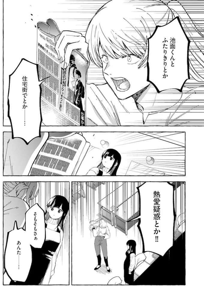 「ぎゃー!!! 本物!!!」売れないアイドルが推しの俳優と対面して動揺!/鬼売れアイドルが今日も私を推してくる 15731499.webp