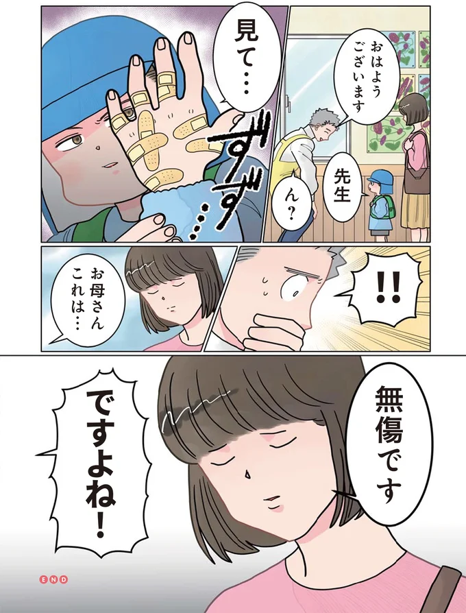 『保育士でこ先生1～3』 13644091.webp