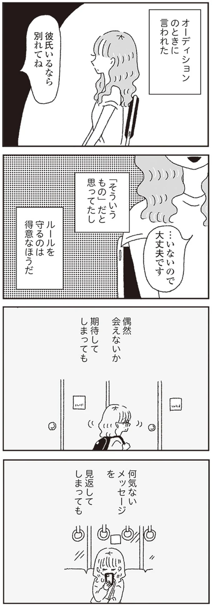 『ジルコニアのわたし』 13645989.webp