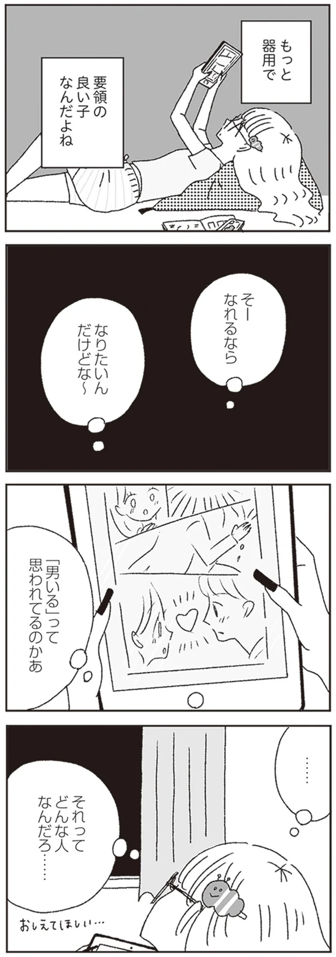 『ジルコニアのわたし』 13646034.webp