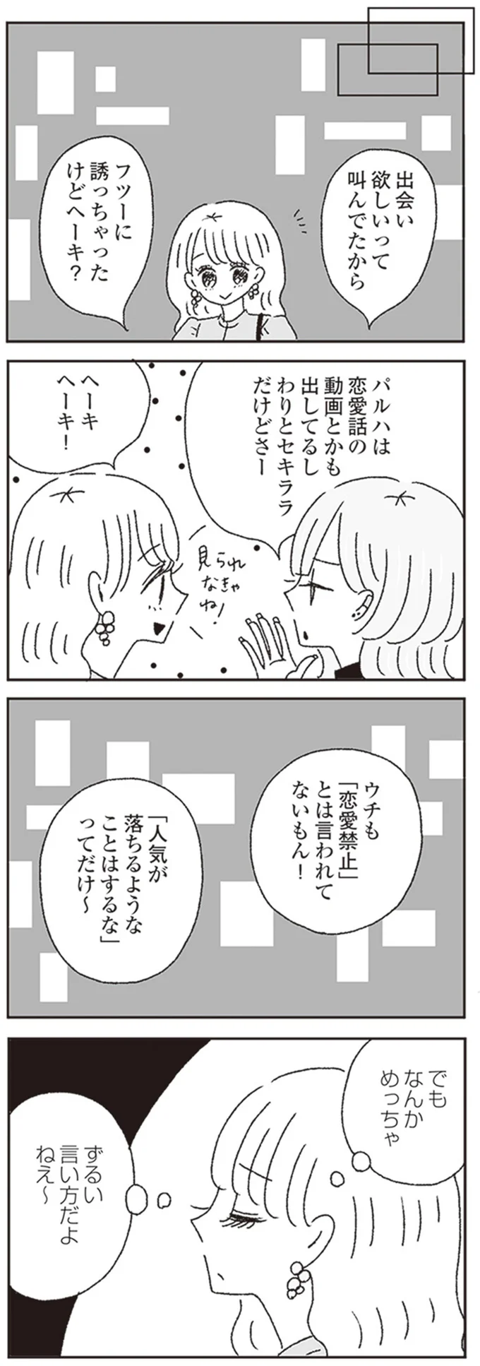 『ジルコニアのわたし』 13646035.webp