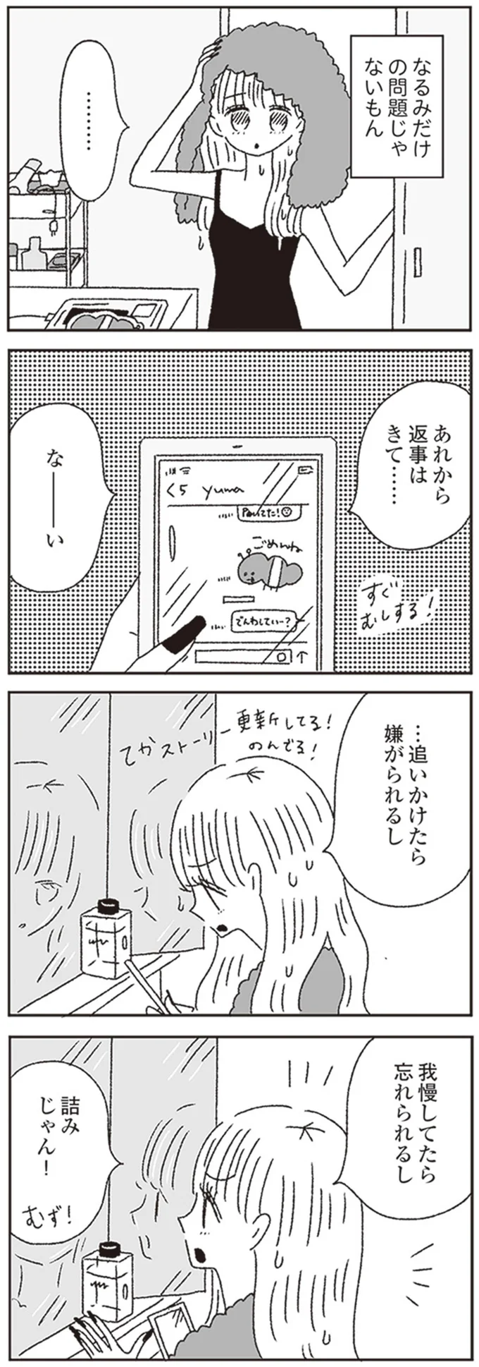 『ジルコニアのわたし』 13646055.webp