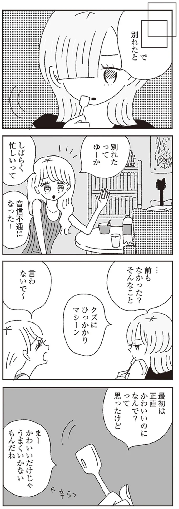 『ジルコニアのわたし』 13646058.webp