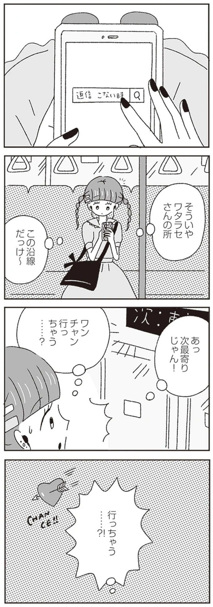 『ジルコニアのわたし』 13646095.webp