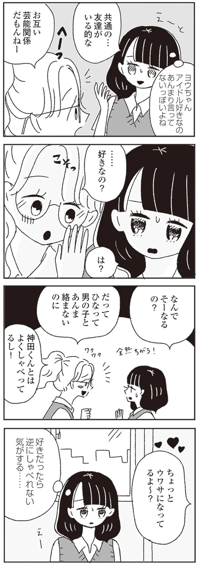 『ジルコニアのわたし』 13646125.webp