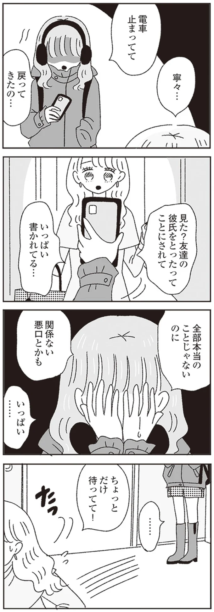 『ジルコニアのわたし』 13646154.webp