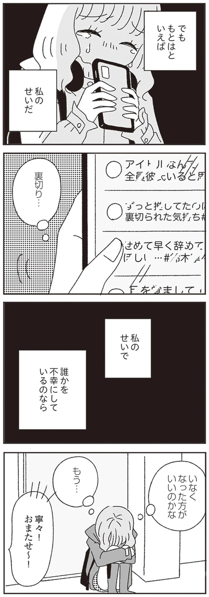 『ジルコニアのわたし』 13646155.webp