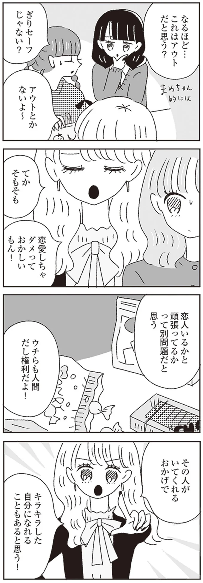 『ジルコニアのわたし』 13646157.webp