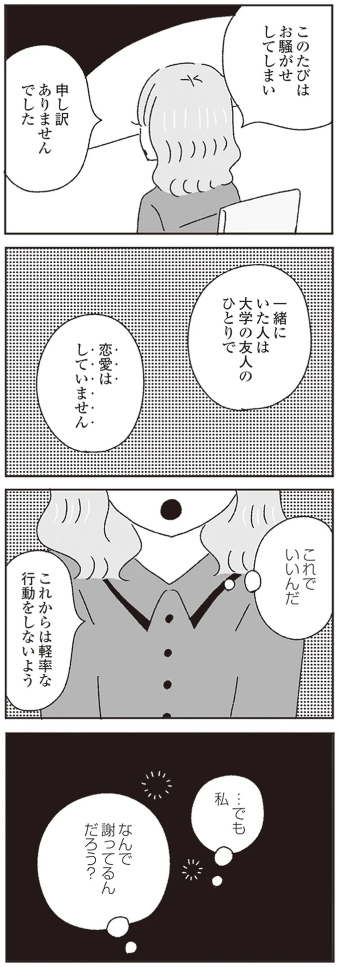 『ジルコニアのわたし』 13646165.webp