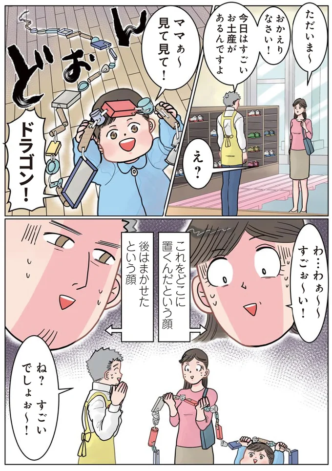 『保育士でこ先生1～3』 13646738.webp