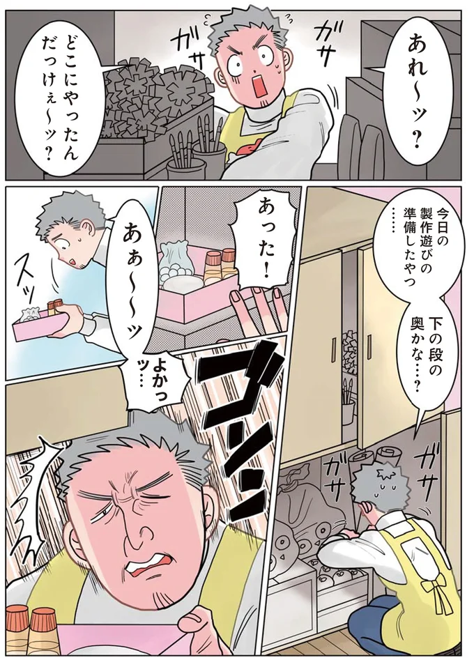 『保育士でこ先生1～3』 13646748.webp