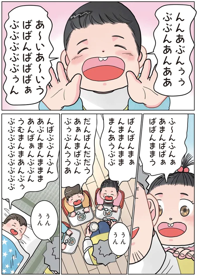 『保育士でこ先生1～3』 13646838.webp