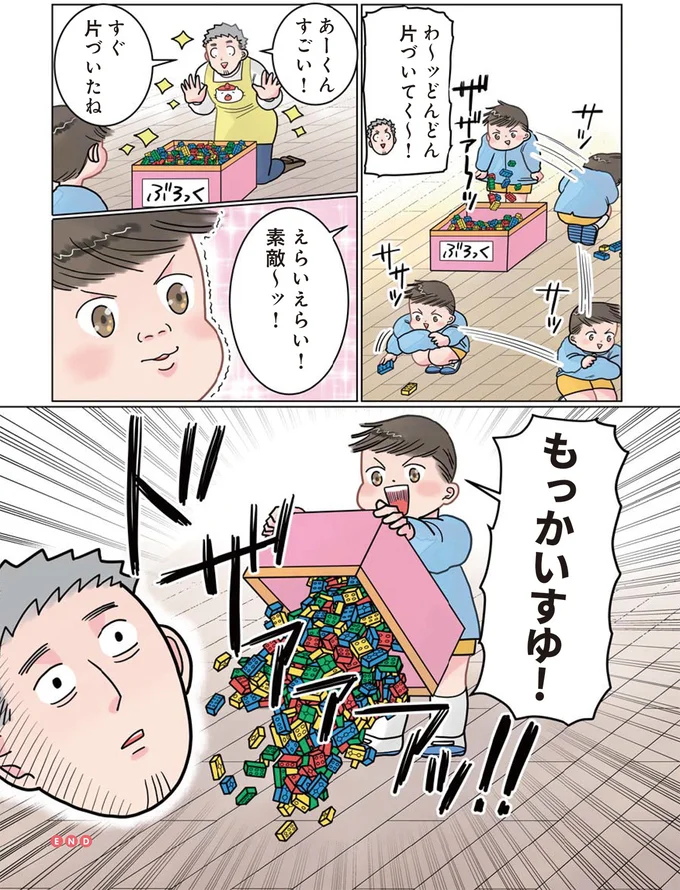 『保育士でこ先生1～3』 13646843.webp