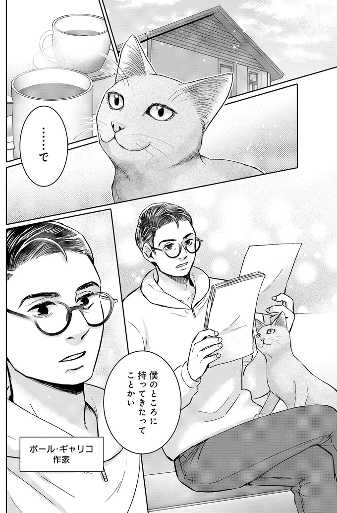 『猫語の教科書』 13649027.webp