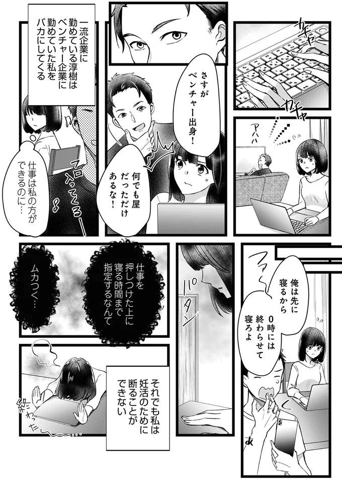 『夫の元不倫相手とルームシェアしています』 13649049.webp