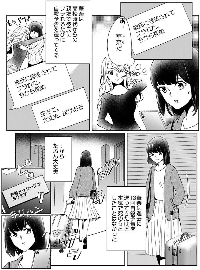 『夫の元不倫相手とルームシェアしています』 13649079.webp