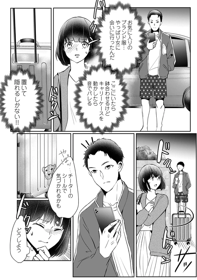 『夫の元不倫相手とルームシェアしています』 13649082.webp