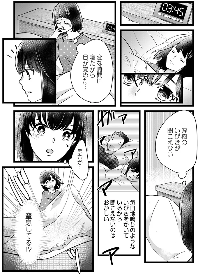 『夫の元不倫相手とルームシェアしています』 13649091.webp