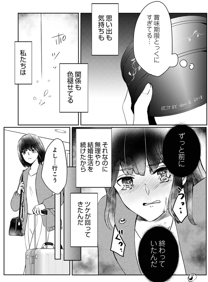 『夫の元不倫相手とルームシェアしています』 13649095.webp