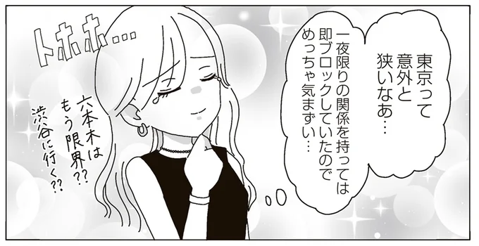 結婚はしたくないけれど、1人の夜に涙が止まらないのはなぜ？／ビッチがビッチをやめた理由 13655216.webp