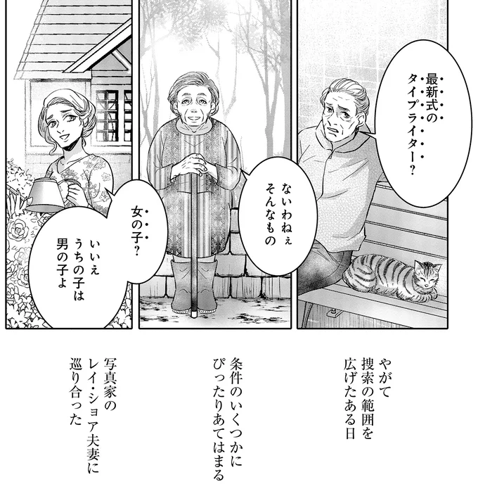 「...もしこれが事実ならば」謎の暗号を書いた作者を探し始めて...／猫語の教科書 13657136.webp