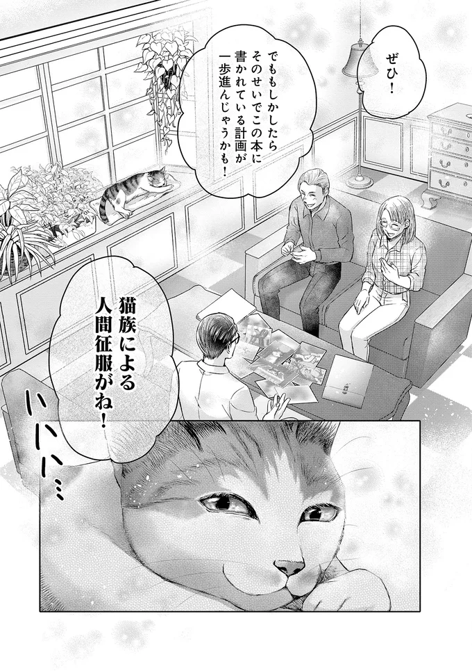 原稿を書いたのは人間じゃない!? タイプライターを駆使した『猫語の教科書』の作者は...／猫語の教科書 13657223.webp