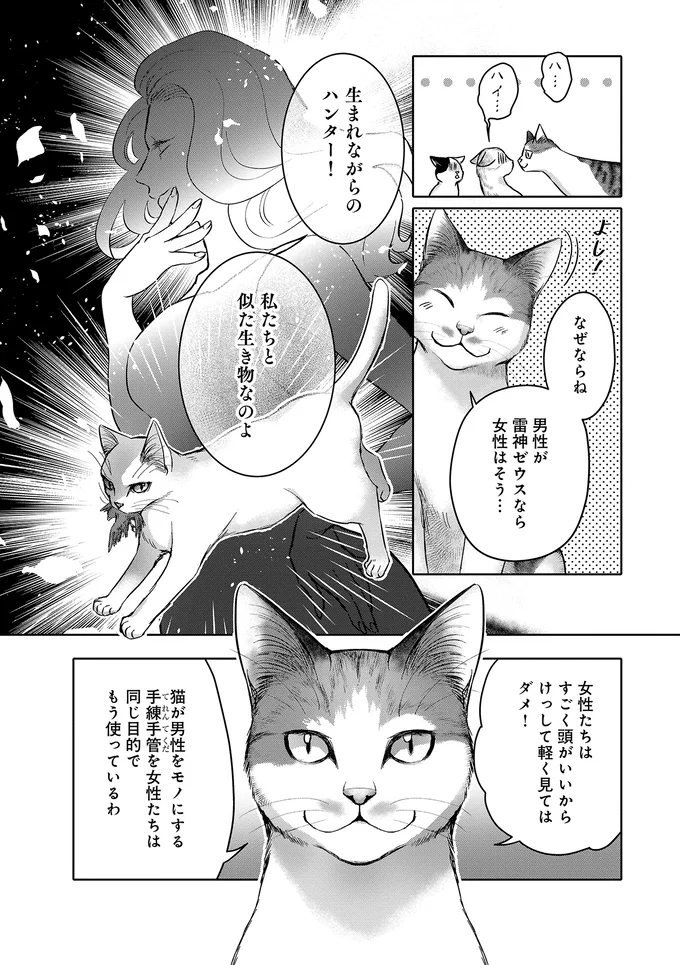 『猫語の教科書』 13657391.webp