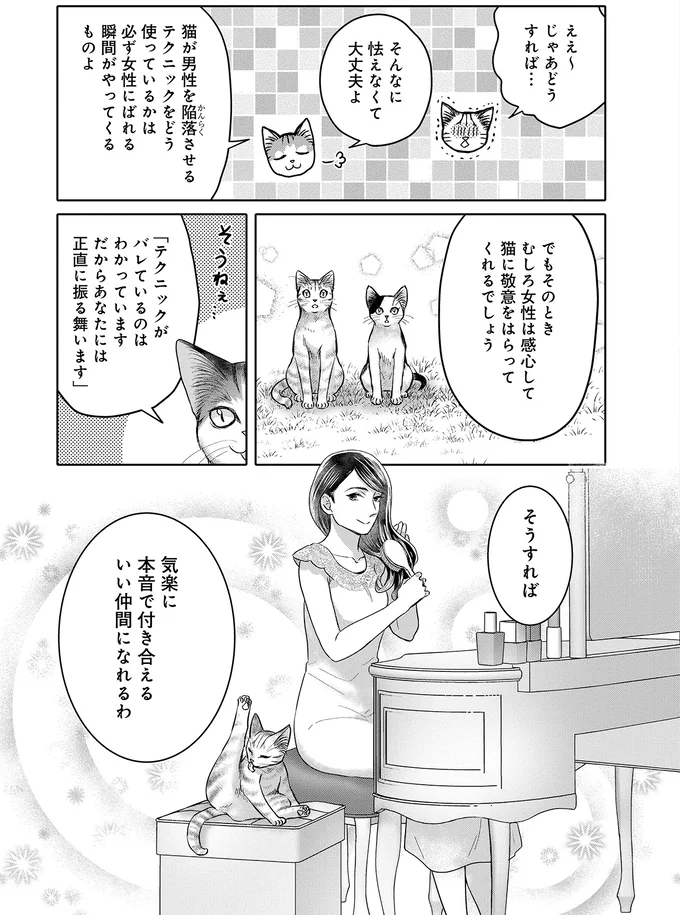 『猫語の教科書』 13657392.webp