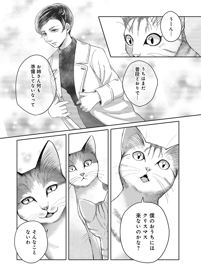 『猫語の教科書』 13657460.webp