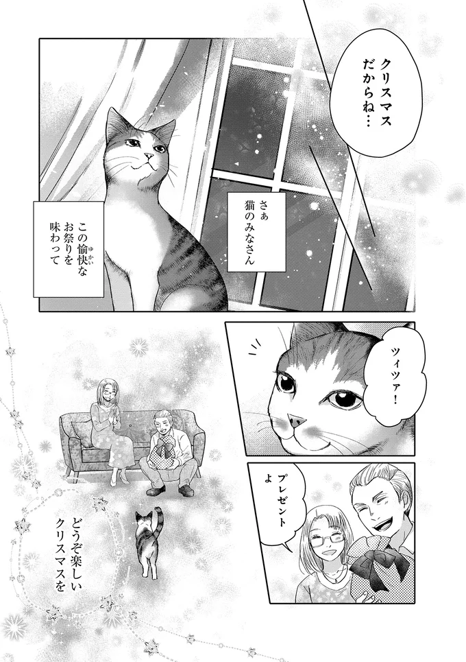 『猫語の教科書』 13657508.webp