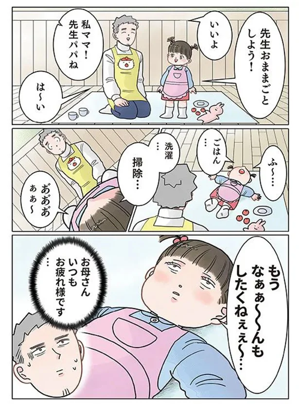 『保育士でこ先生4～6』 13660215.webp