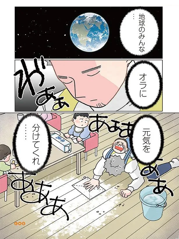 『保育士でこ先生4～6』 13660224.webp