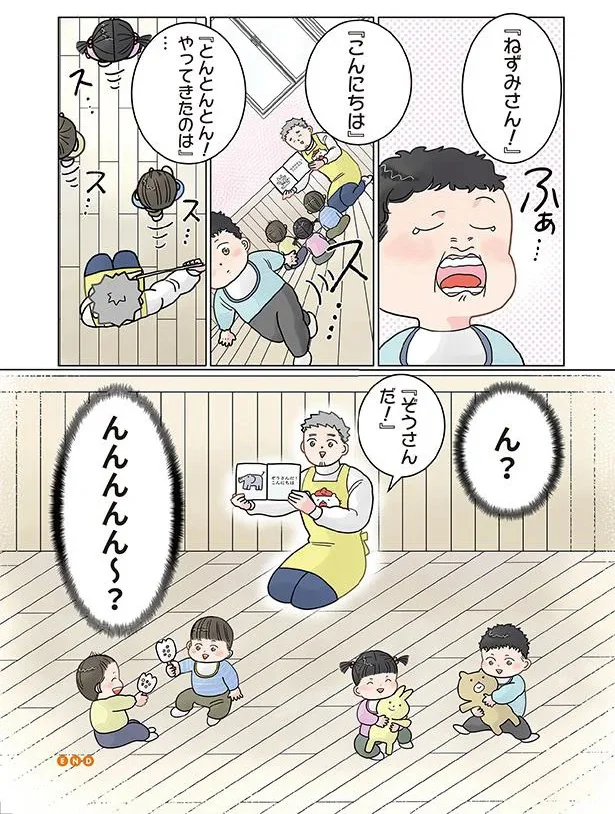 『保育士でこ先生4～6』 13660231.webp